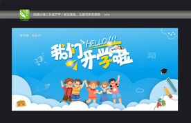 校园卡通类