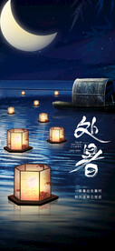 二十四节气处暑