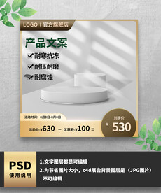 金色c4d展台主图