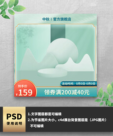 蓝色c4d展台主图中秋主图