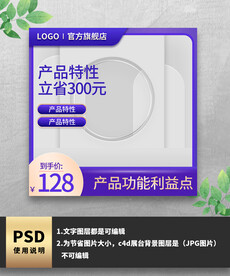 蓝色简约通用展示台主图