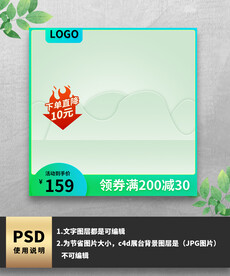 绿色c4d展台主图