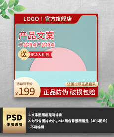 红色简约通用主图