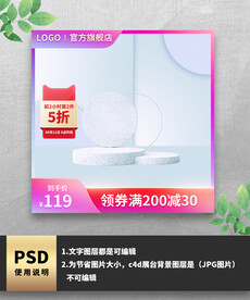 紫色简约通用主图
