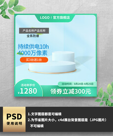 绿色简约电器主图