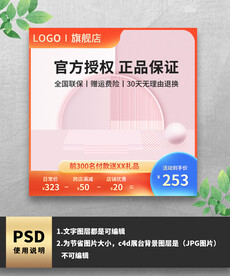 橙色简约通用c4d展台主图