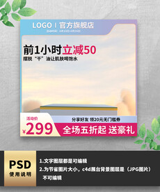 紫色简约护肤品c4d展台主图