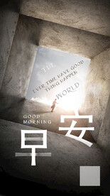 早安海报
