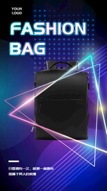 黑包酷炫海报