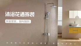 浴室拆装banner