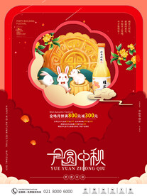 中秋节 