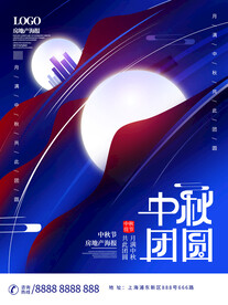 中秋节