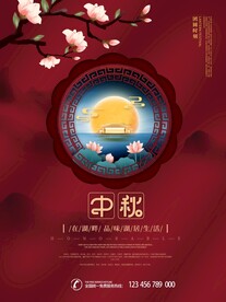 中秋节
