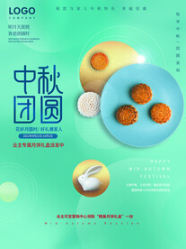 中秋节