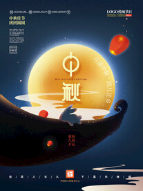 中秋节