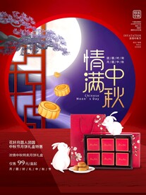 中秋节