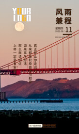 早安图