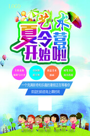 夏令营开始啦