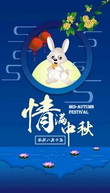 中秋动图FLA源文件