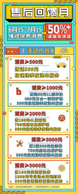 汽车售后活动