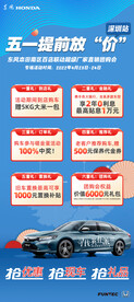 英仕派汽车五一提前放假活动展板