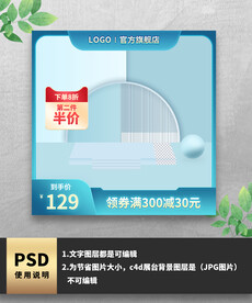 蓝色优惠券主图