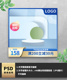 简约通用蓝色展示台主图