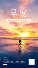 早安海报