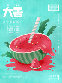 二十四节气大暑海报
