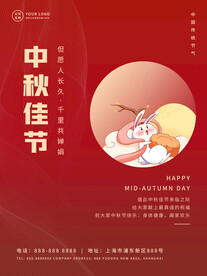 中秋节