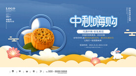 中秋节 