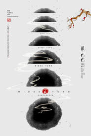 中秋节 