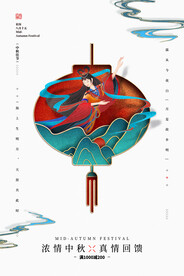 中秋节 