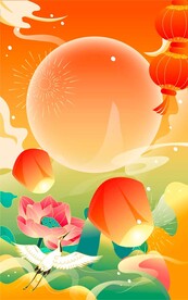 中秋节 