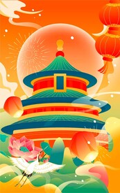 中秋节