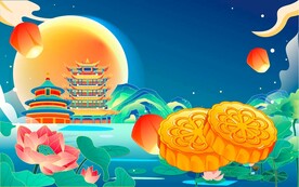 中秋节 