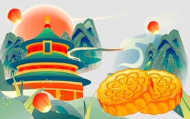 中秋节 