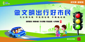 文明市民