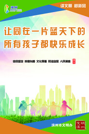 关爱青少年