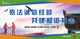 诚信