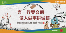 诚信