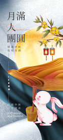 中秋