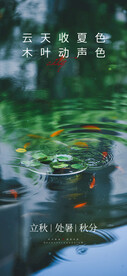 节气