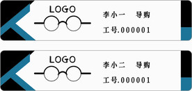 工号牌