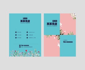 花店DM单