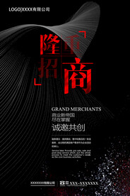 招商海报