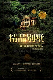 地产海报