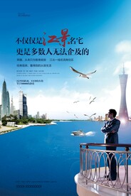 地产海报