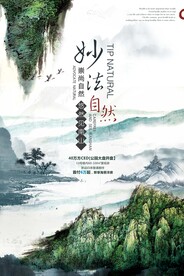 地产海报