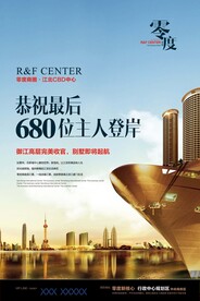 地产海报